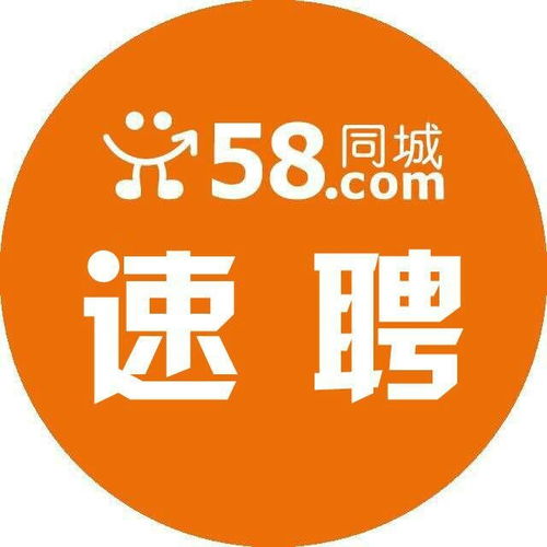 探索最新招聘，在58同城尋找理想工作