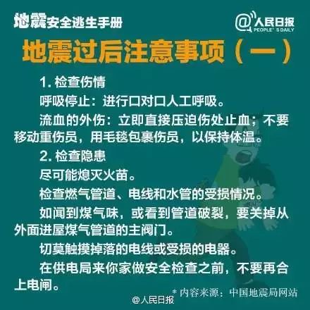 山東地震最新消息，全面解讀與應(yīng)對策略