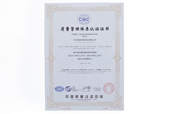 ISO9001質量管理體系標準最新版，企業(yè)成功的關鍵要素