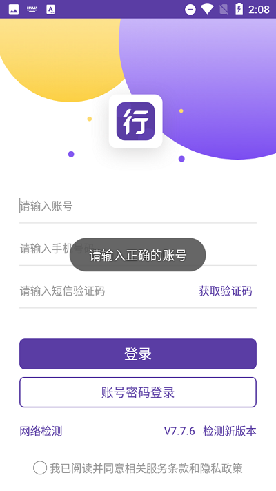 行者app圓通最新版，探索智能出行的全新體驗(yàn)