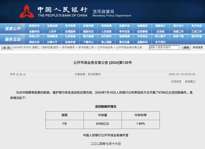 日本央行最新消息，政策動向與市場反應(yīng)