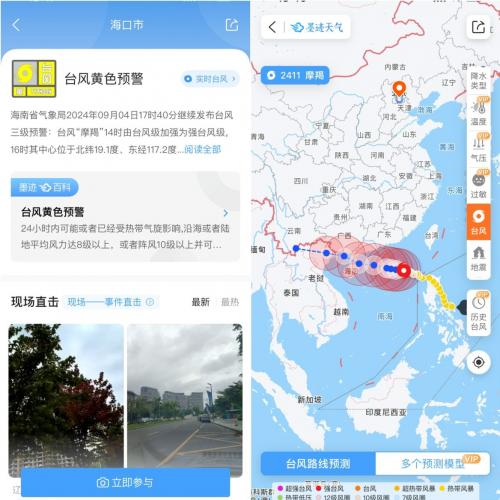 關(guān)于臺(tái)風(fēng)最新消息，關(guān)注臺(tái)風(fēng)動(dòng)向，做好防范措施