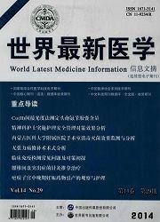 世界最新醫(yī)學(xué)信息文摘，探索醫(yī)學(xué)領(lǐng)域的最新進(jìn)展與挑戰(zhàn)